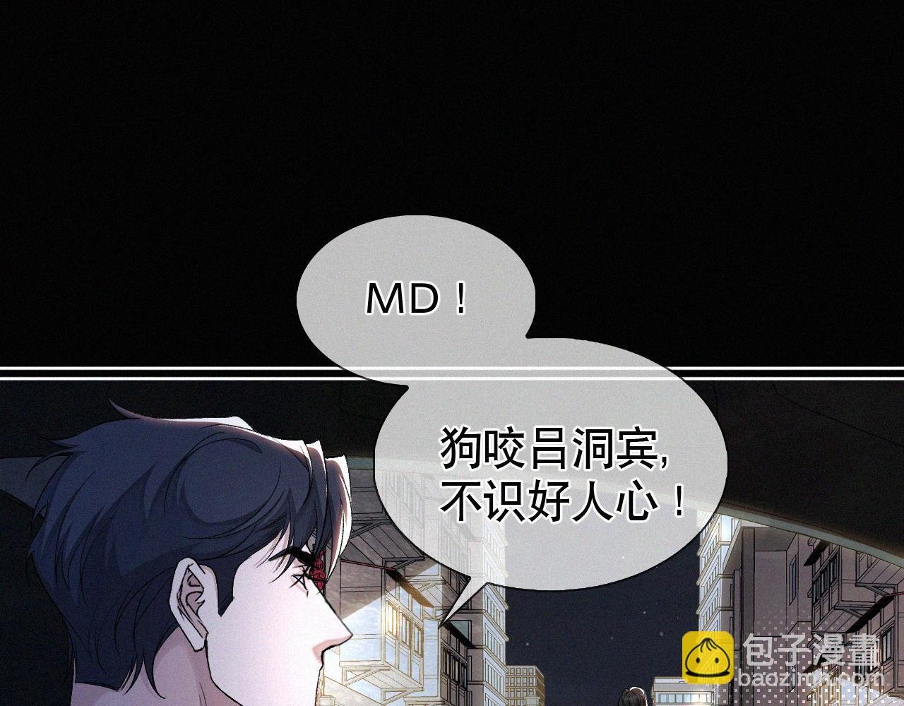 第18话 想带你这穷小子尝个鲜而已
