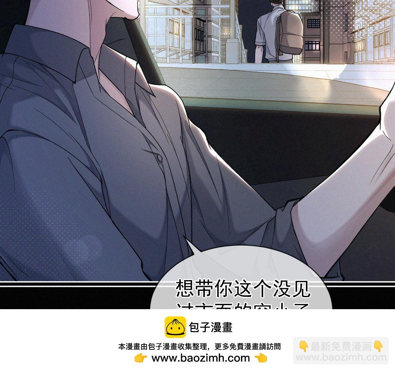 第18话 想带你这穷小子尝个鲜而已