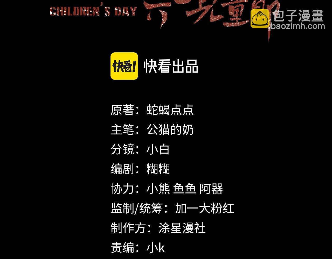 第19话 知不知道自己在说什么！