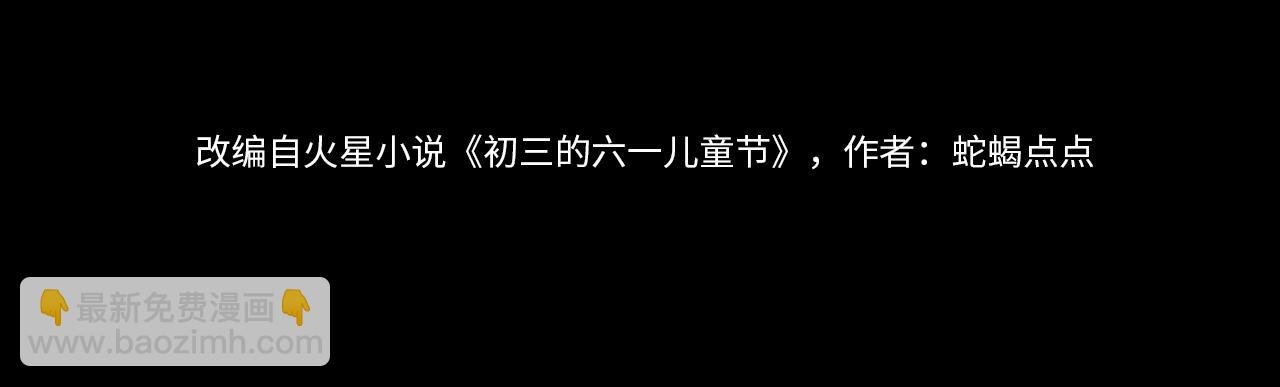 第19话 知不知道自己在说什么！