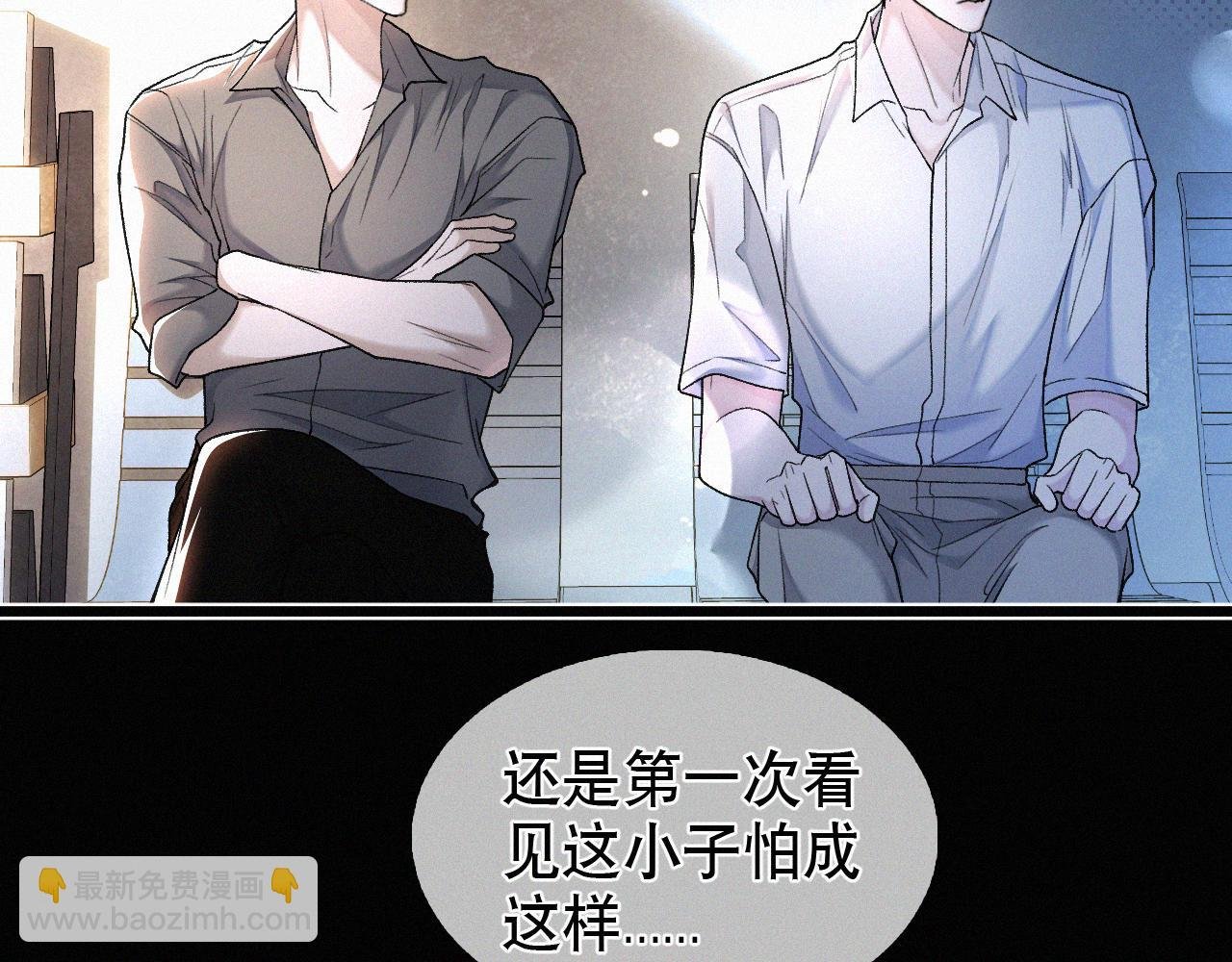 第19话 知不知道自己在说什么！