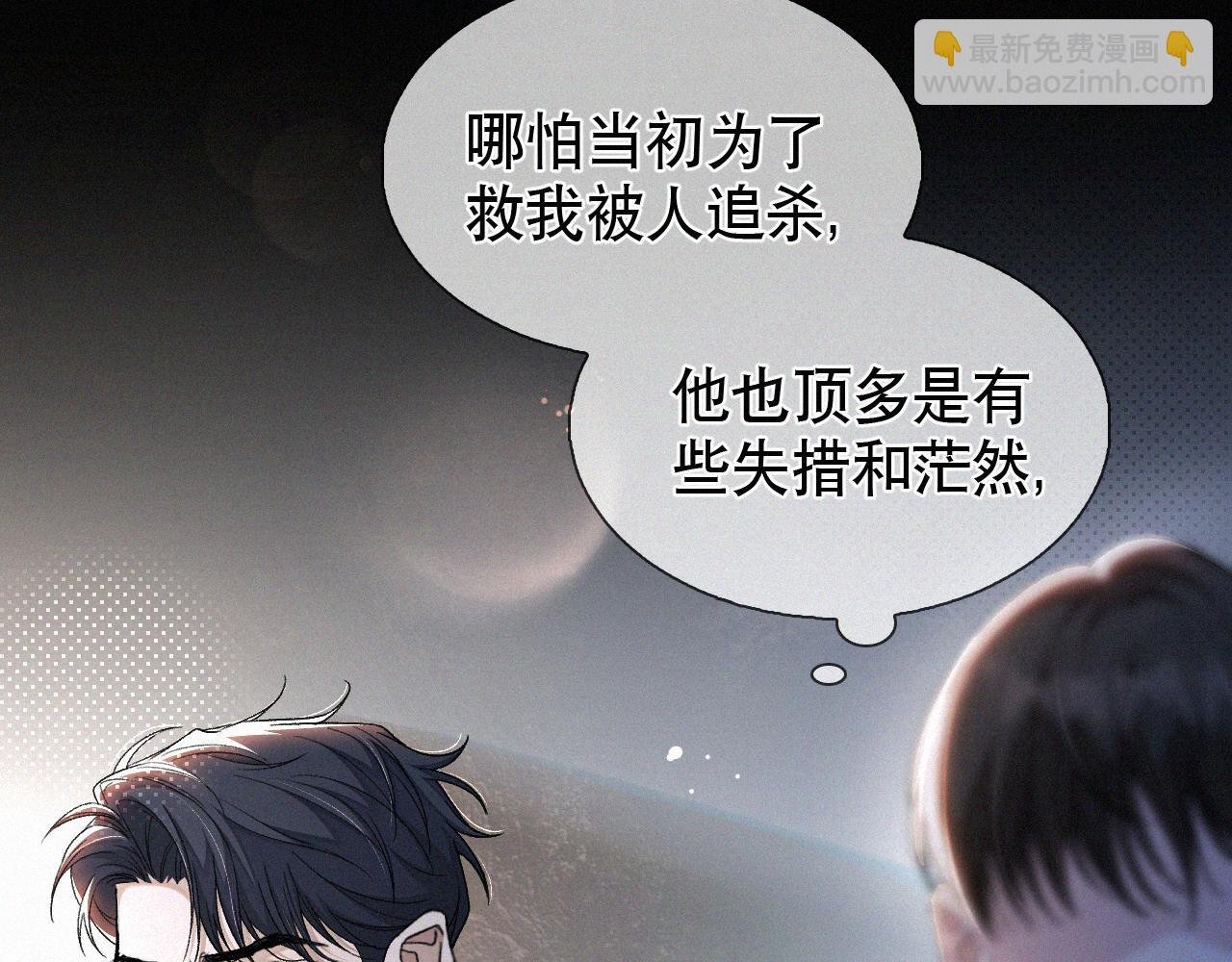 第19话 知不知道自己在说什么！