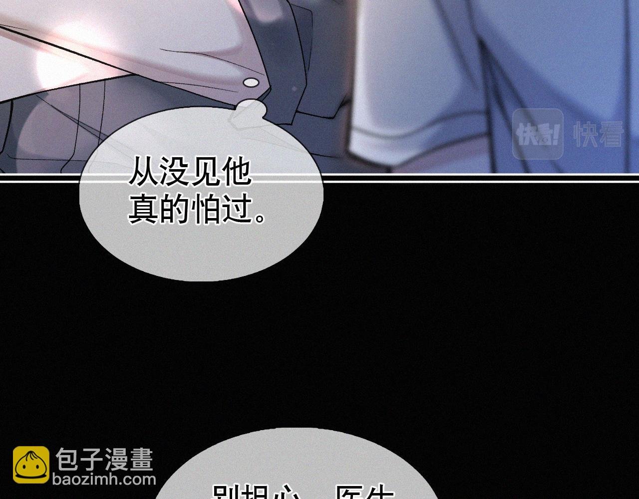 第19话 知不知道自己在说什么！