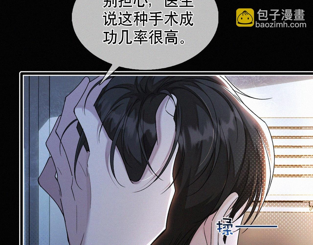 第19话 知不知道自己在说什么！