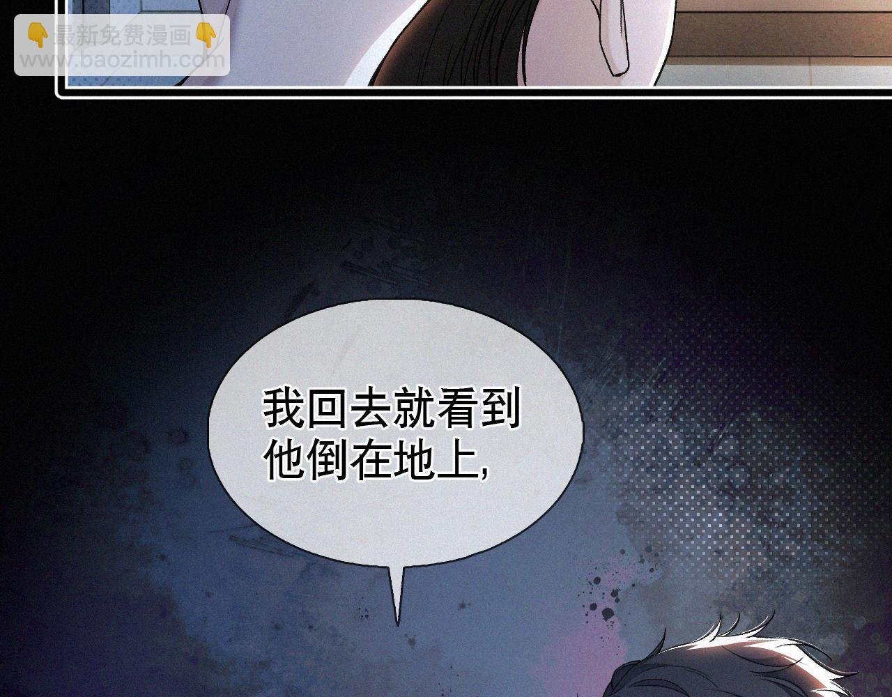 第19话 知不知道自己在说什么！
