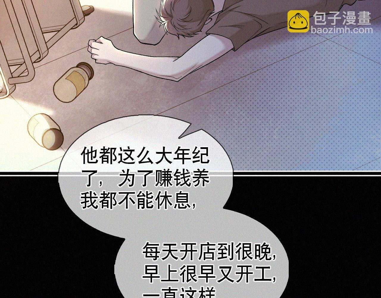第19话 知不知道自己在说什么！