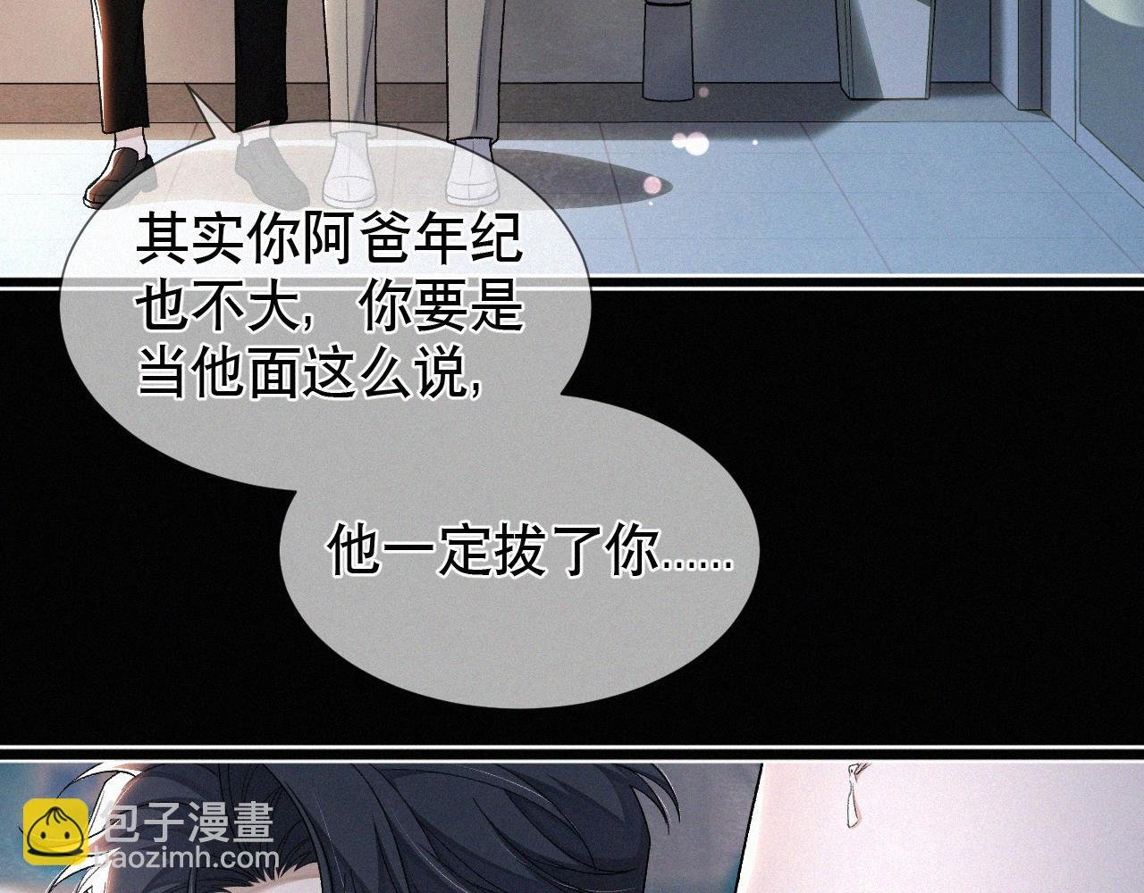 第19话 知不知道自己在说什么！