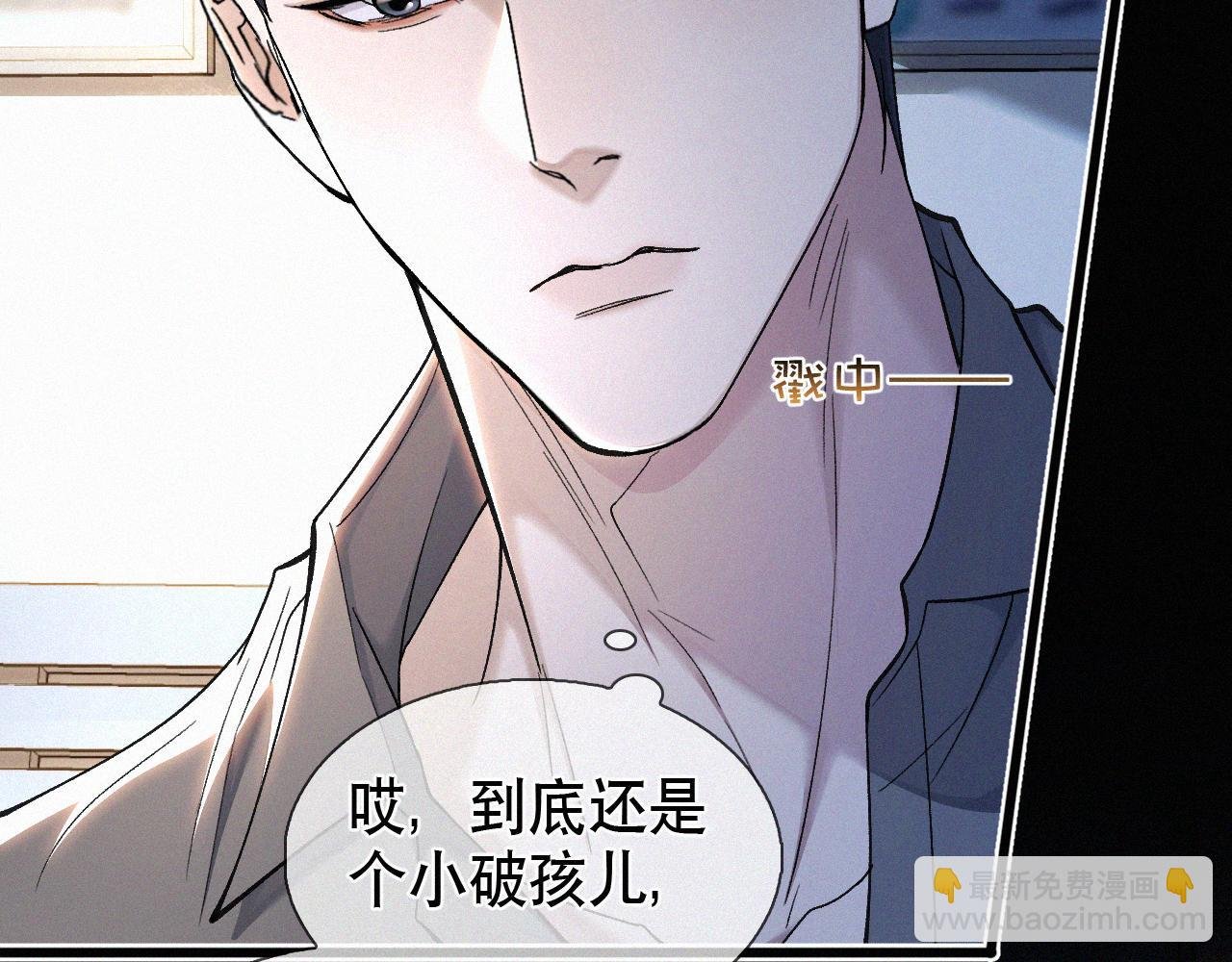 第19话 知不知道自己在说什么！