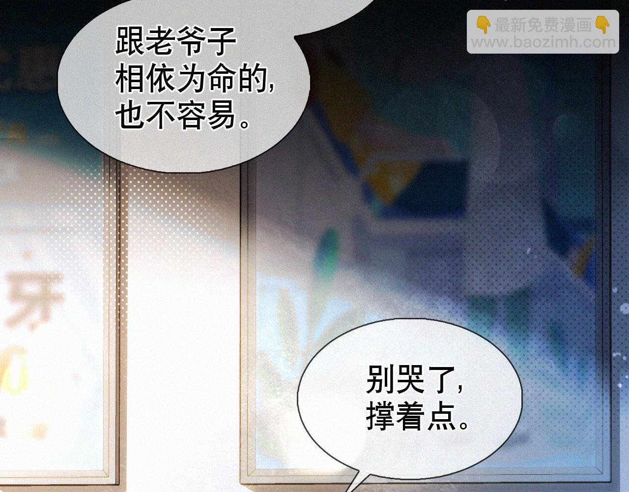 第19话 知不知道自己在说什么！