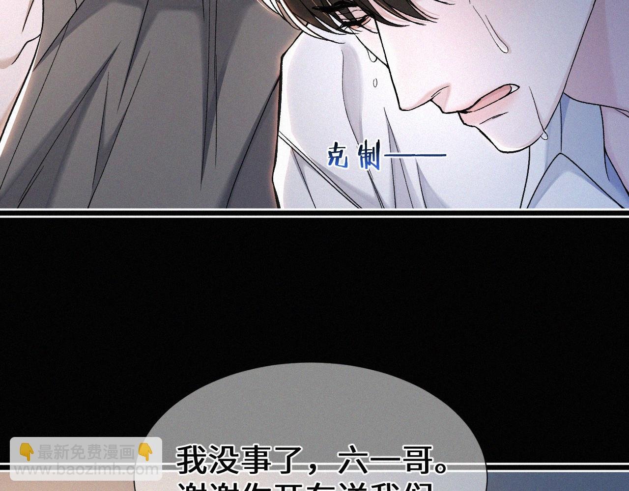 第19话 知不知道自己在说什么！