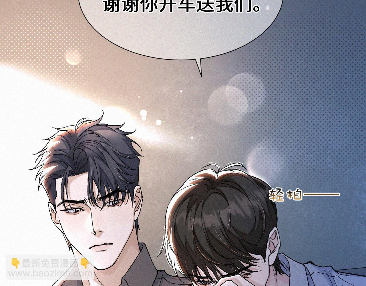 第19话 知不知道自己在说什么！