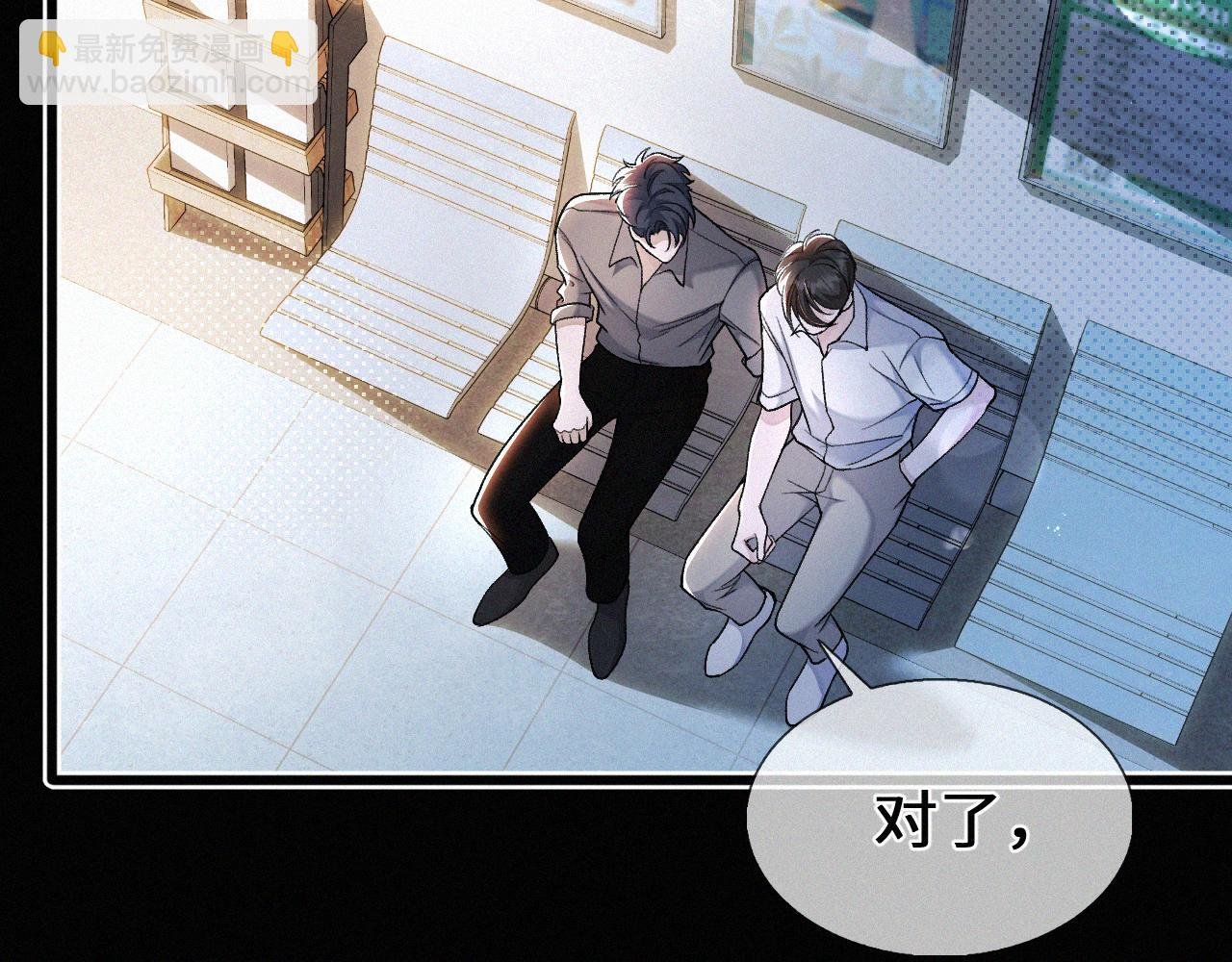 第19话 知不知道自己在说什么！