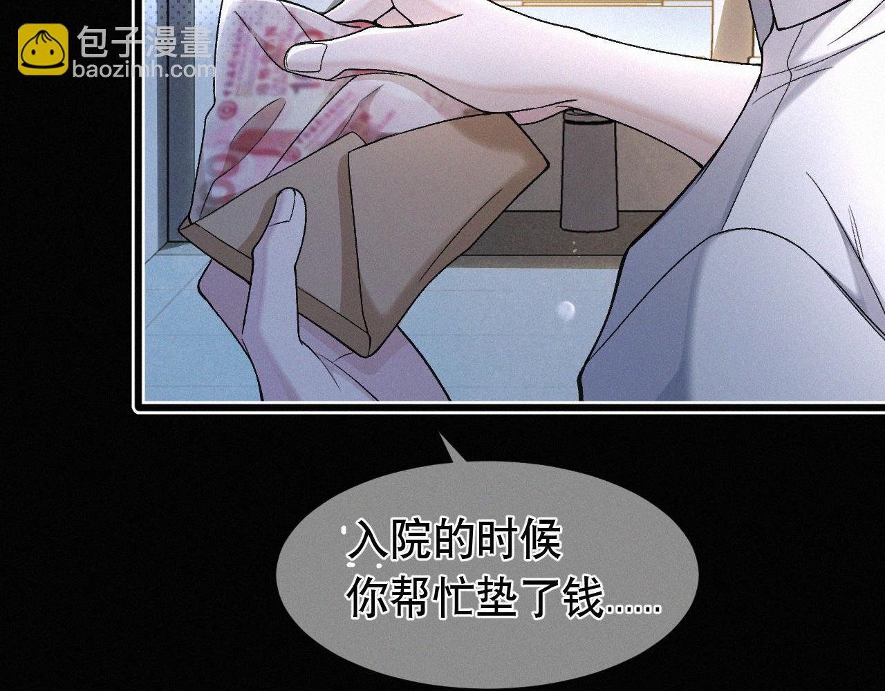 第19话 知不知道自己在说什么！
