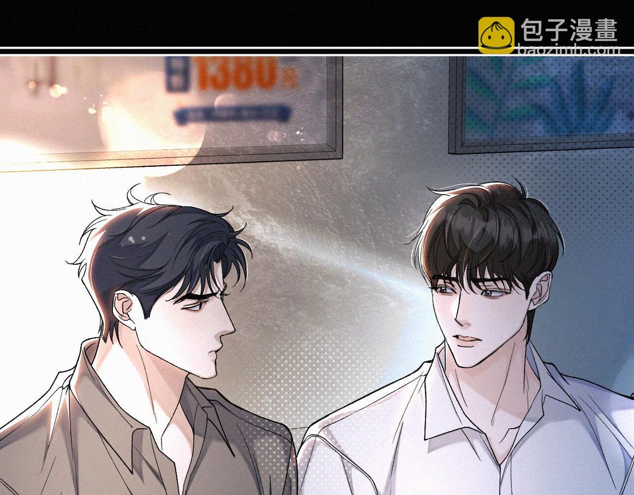 第19话 知不知道自己在说什么！