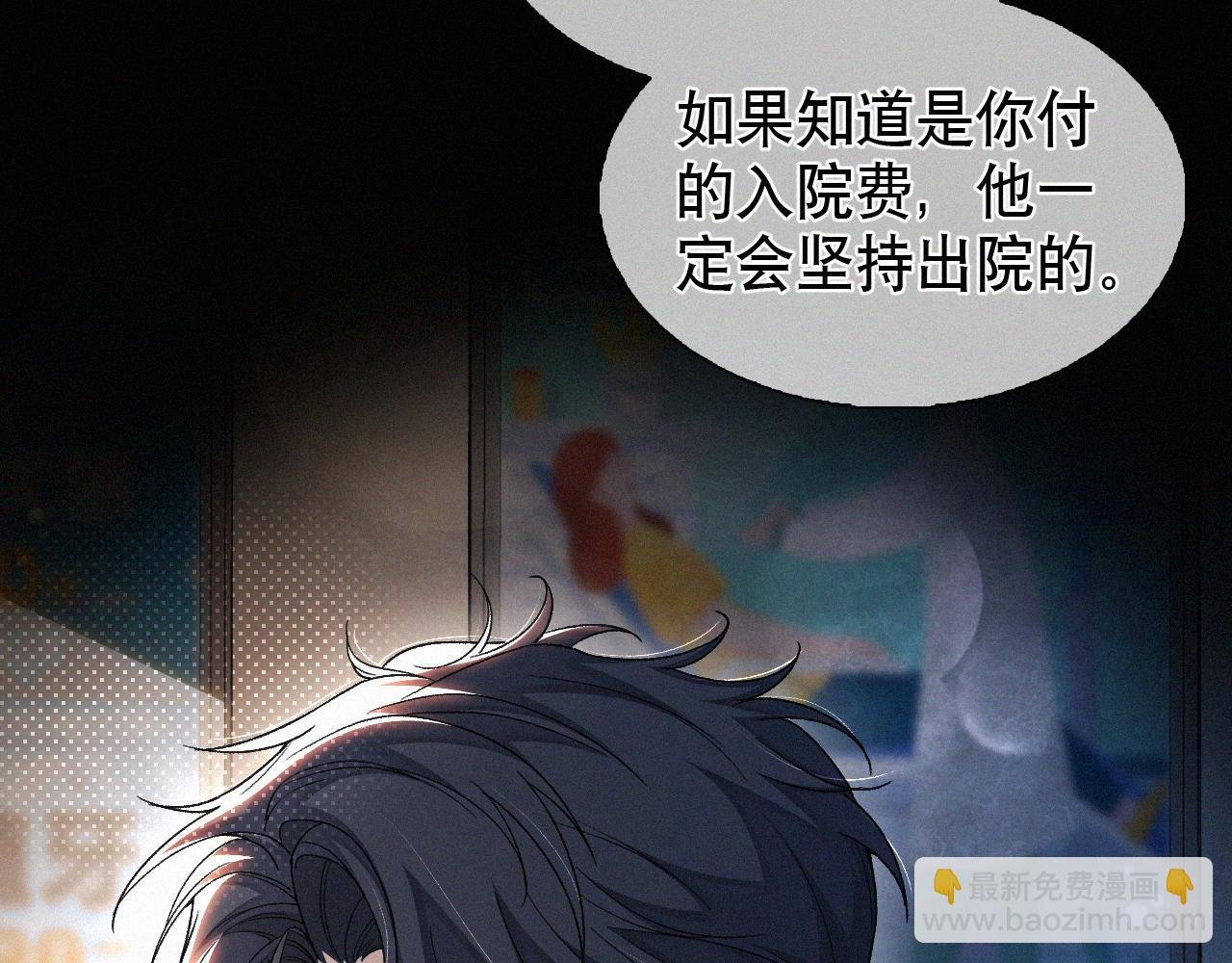 第19话 知不知道自己在说什么！