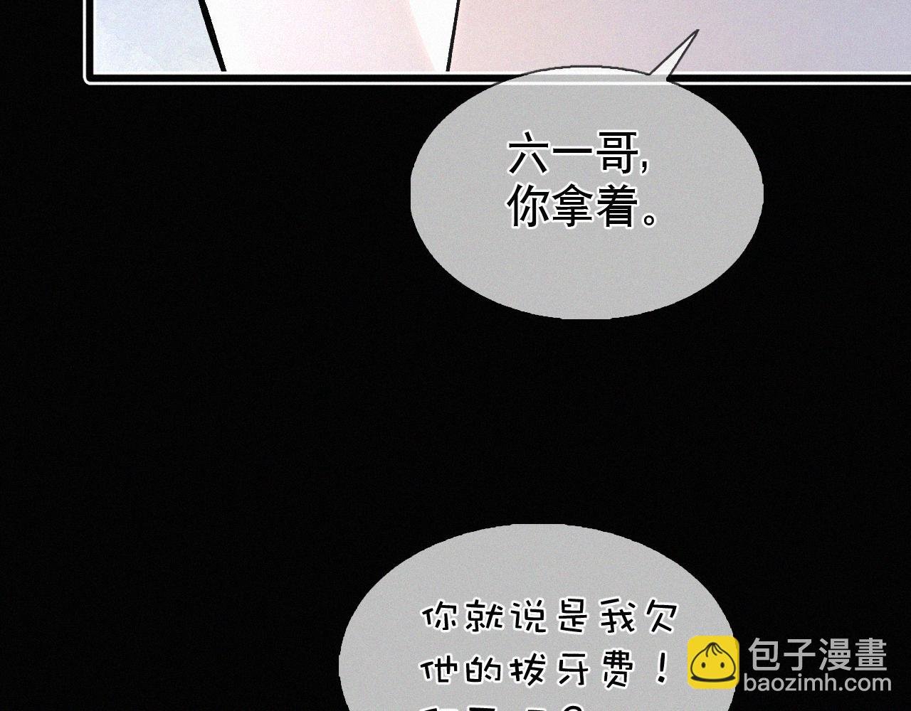 第19话 知不知道自己在说什么！