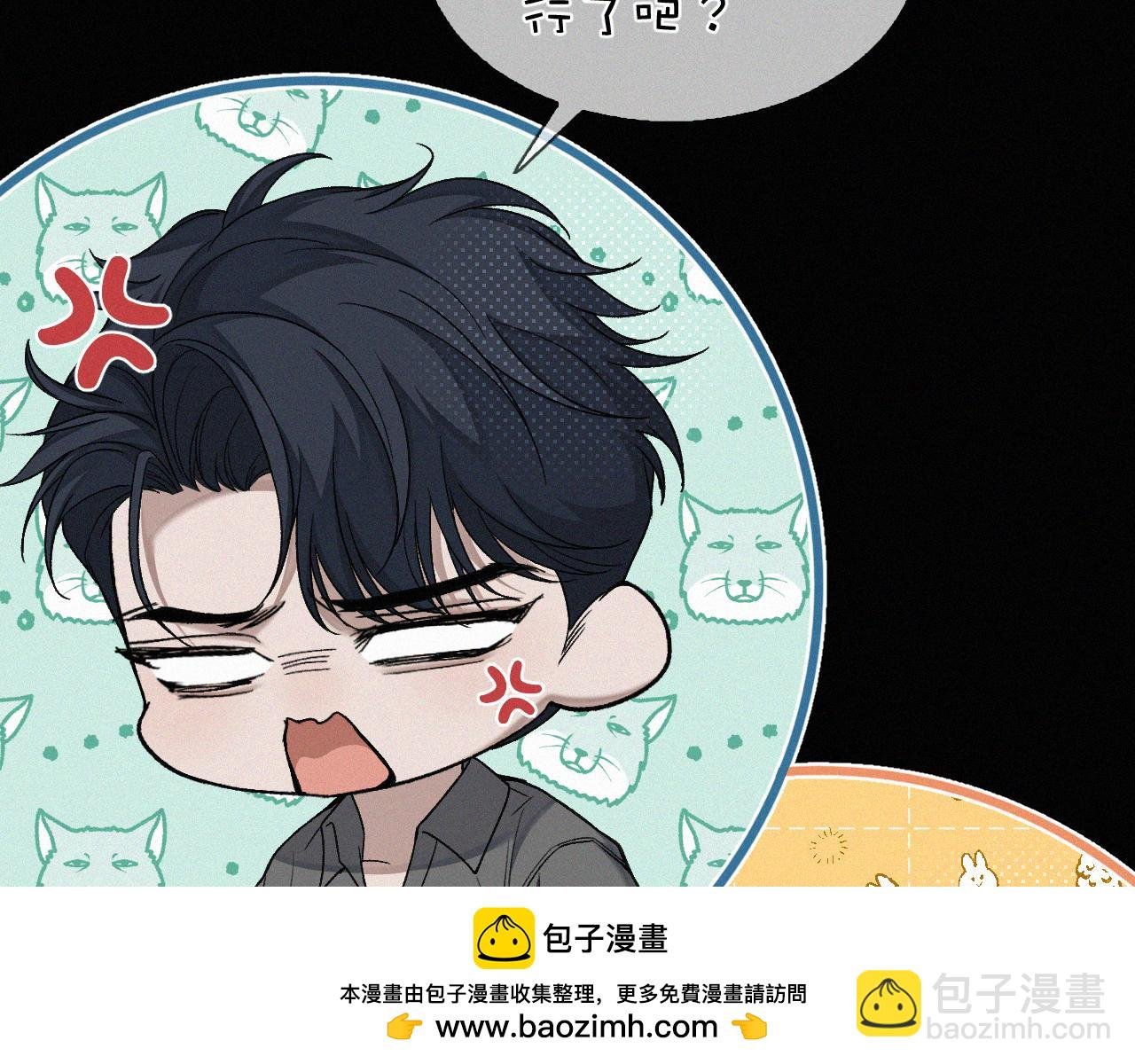 第19话 知不知道自己在说什么！
