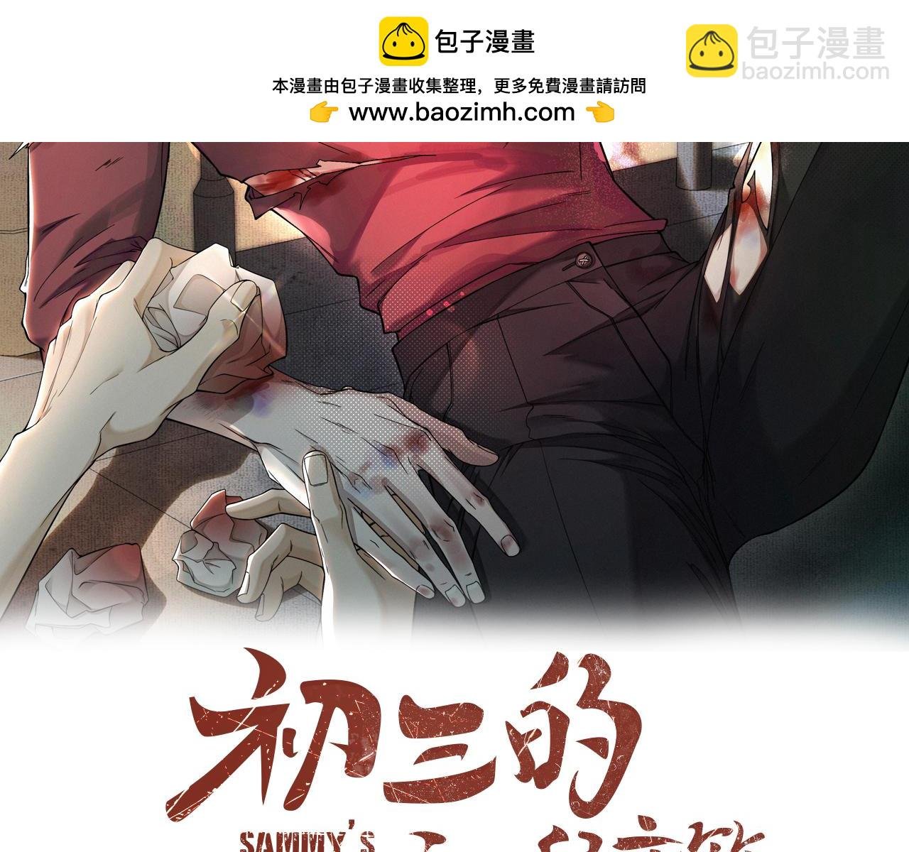 第20话 惹大佬生气了！