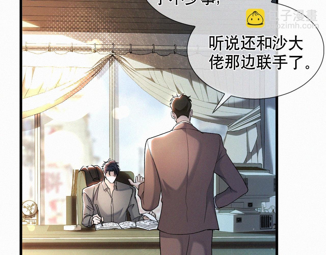 第20话 惹大佬生气了！
