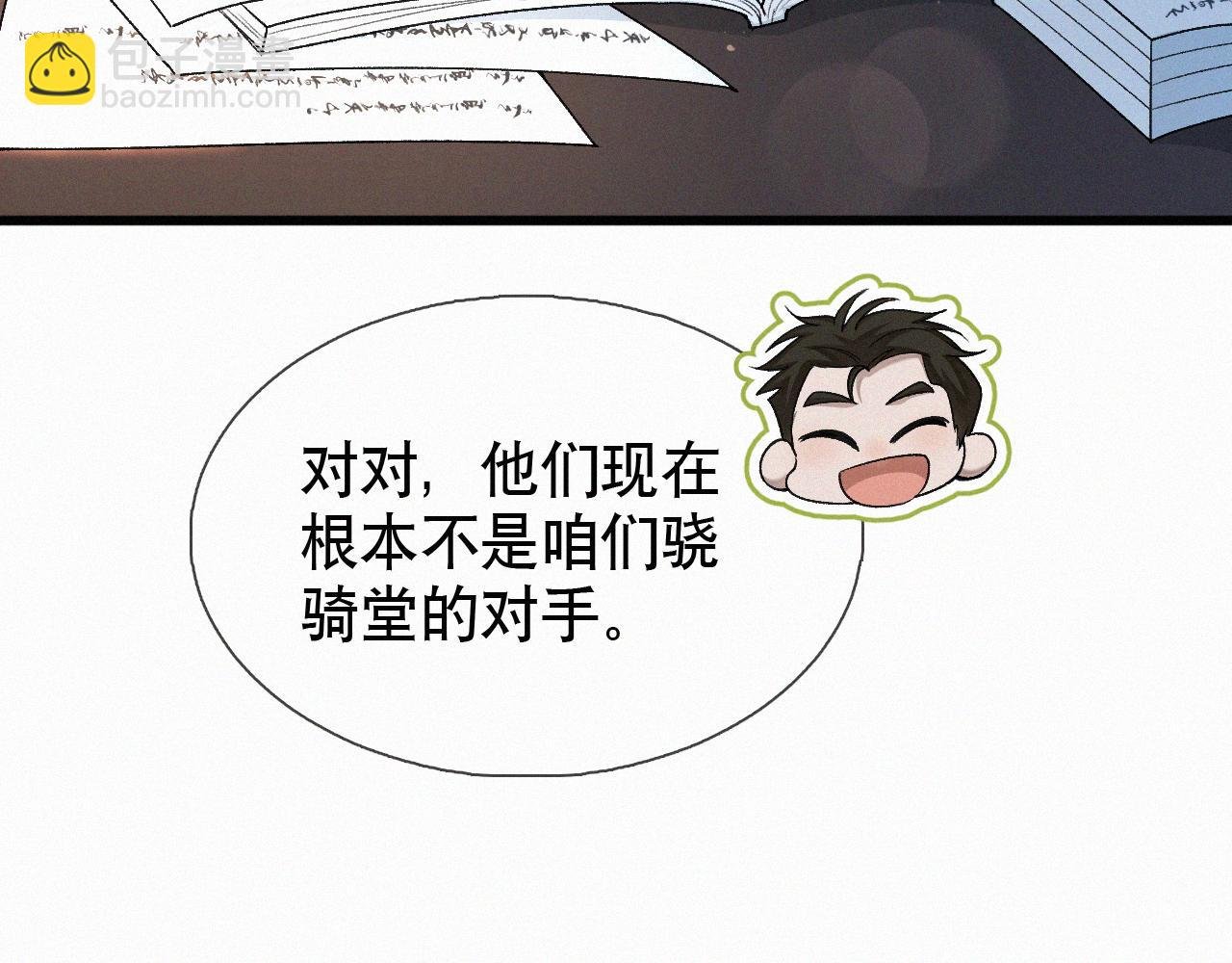 第20话 惹大佬生气了！