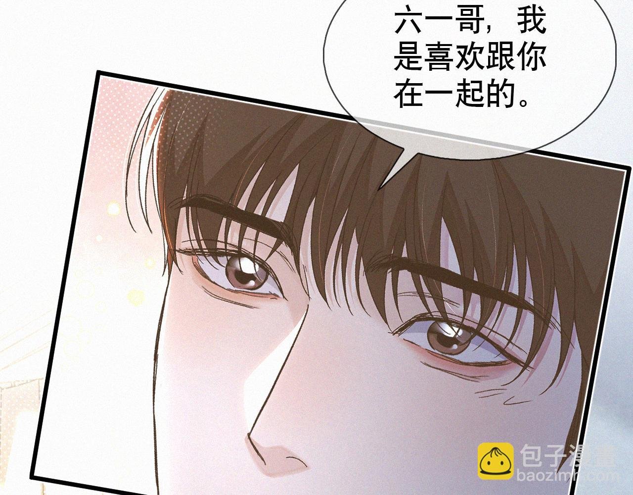 第20话 惹大佬生气了！