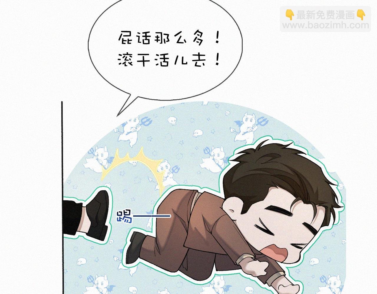 第20话 惹大佬生气了！