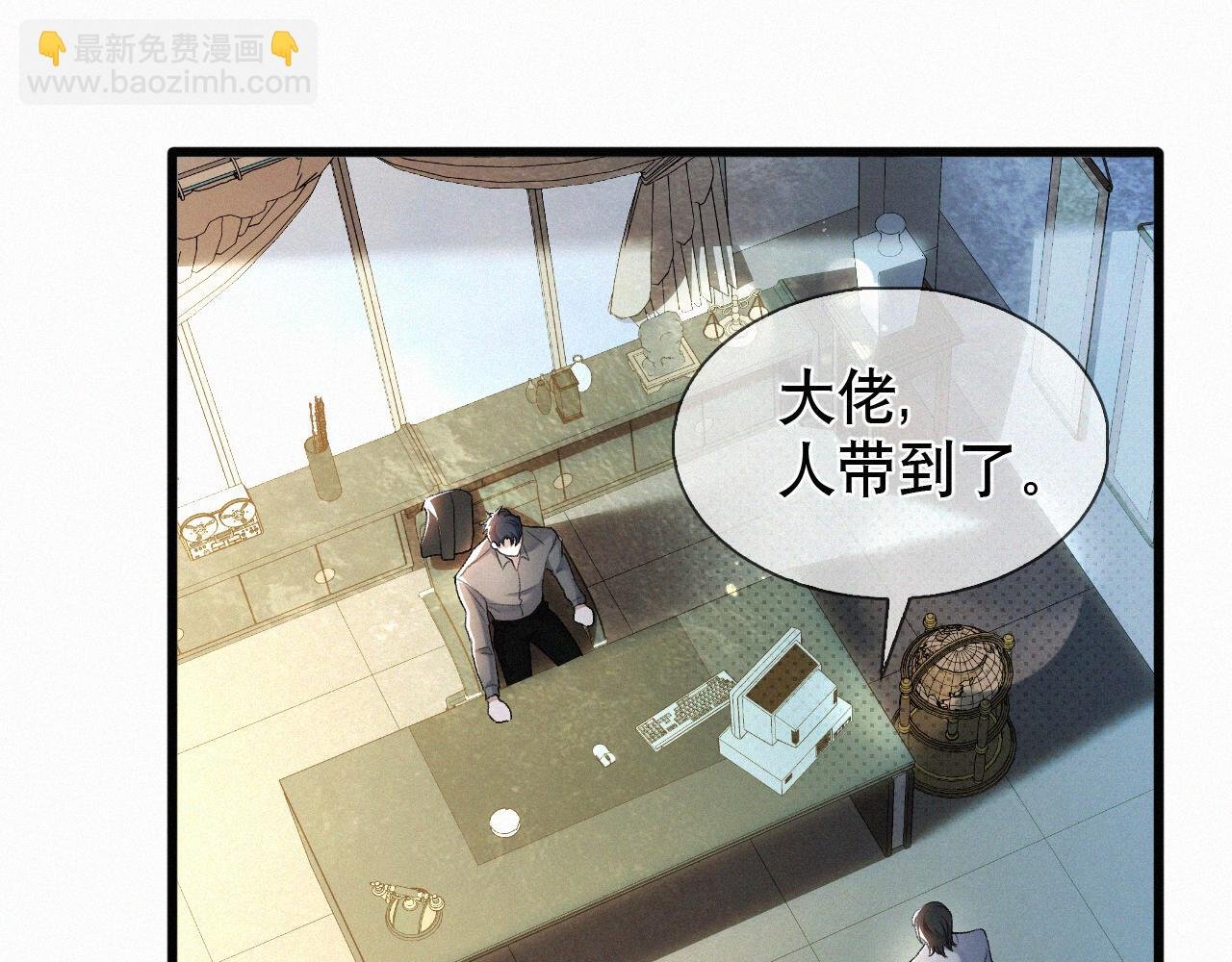 第20话 惹大佬生气了！