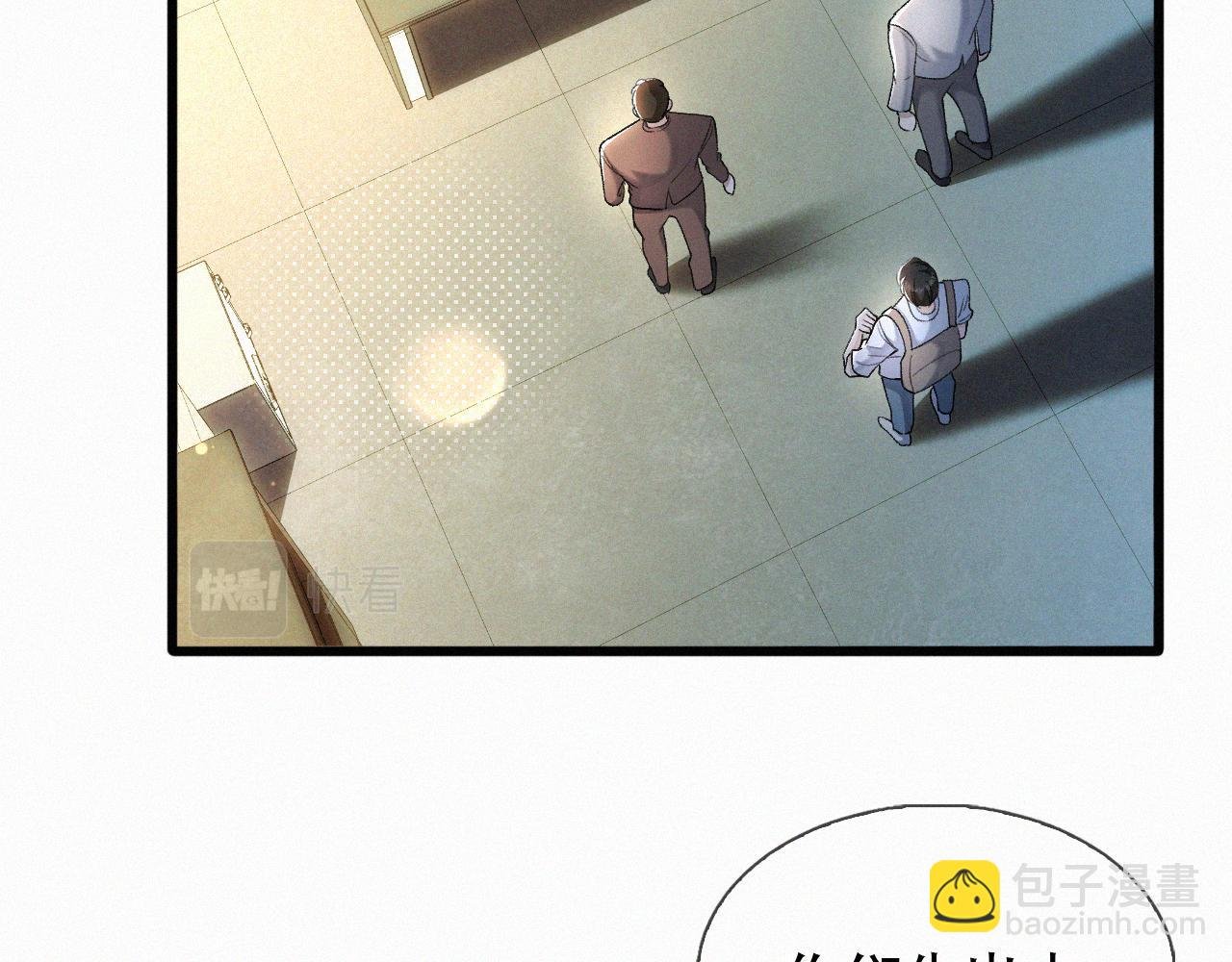 第20话 惹大佬生气了！