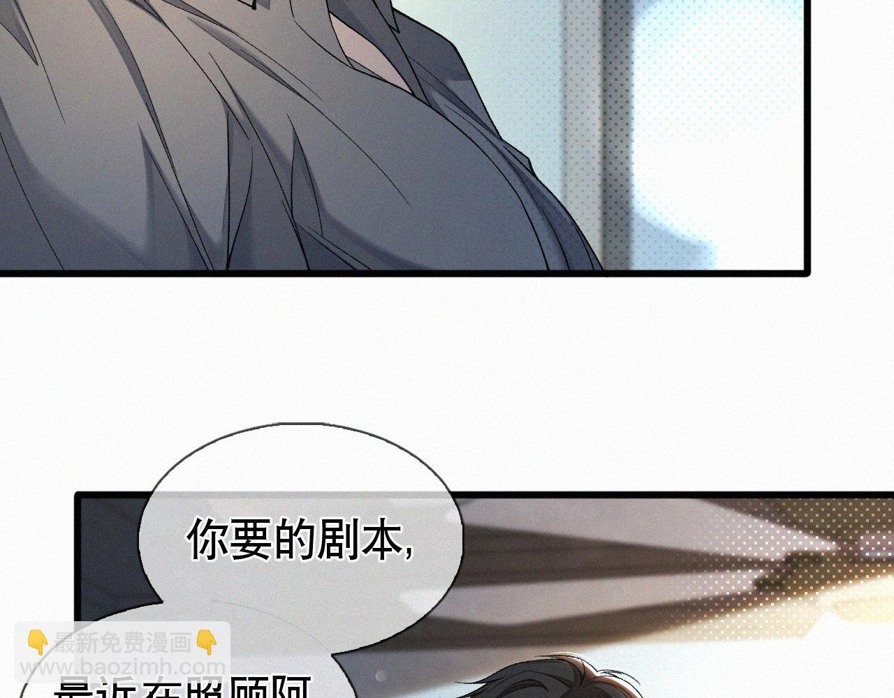 第20话 惹大佬生气了！