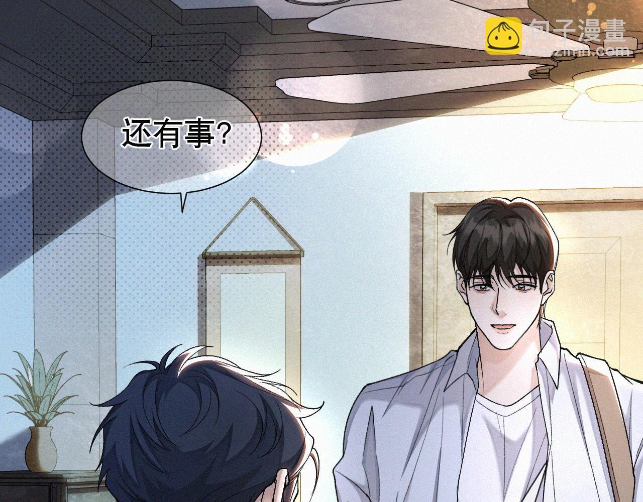 第20话 惹大佬生气了！