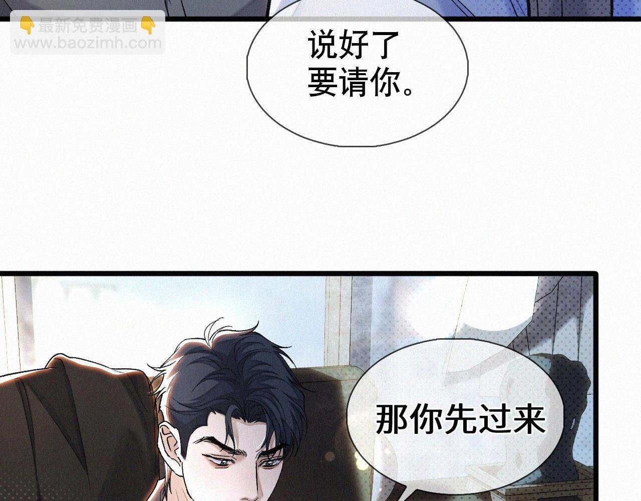 第20话 惹大佬生气了！