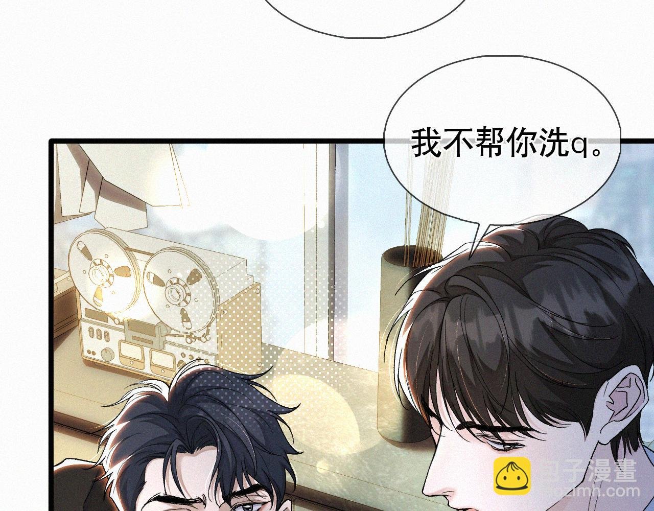 第20话 惹大佬生气了！