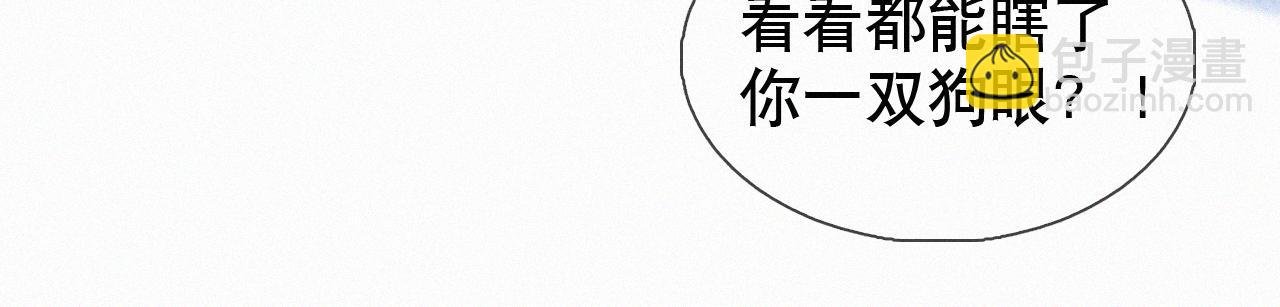 第20话 惹大佬生气了！