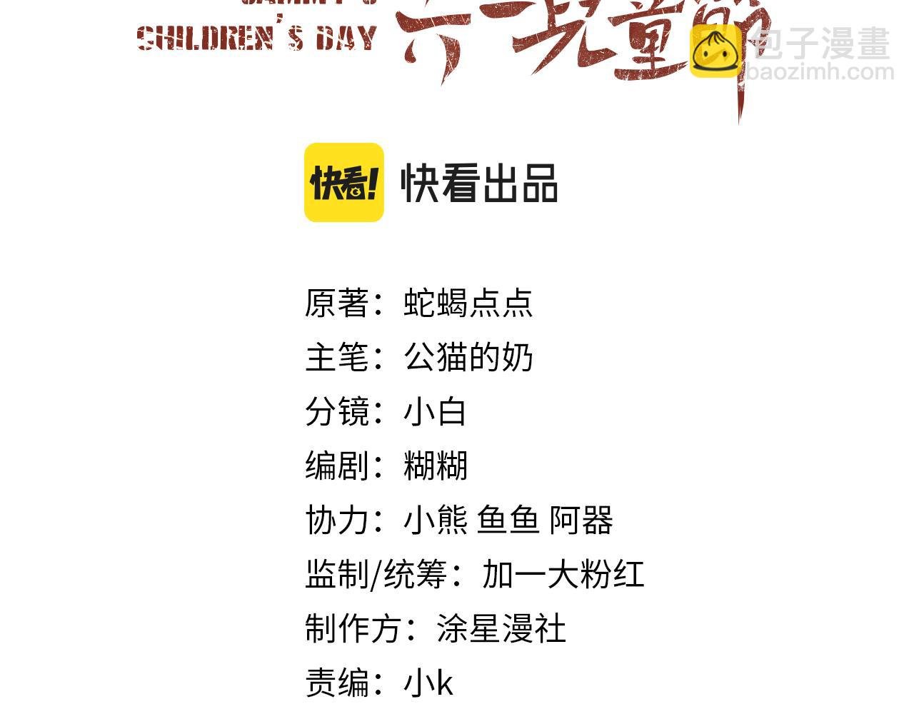 第21话 别再让我看见你！