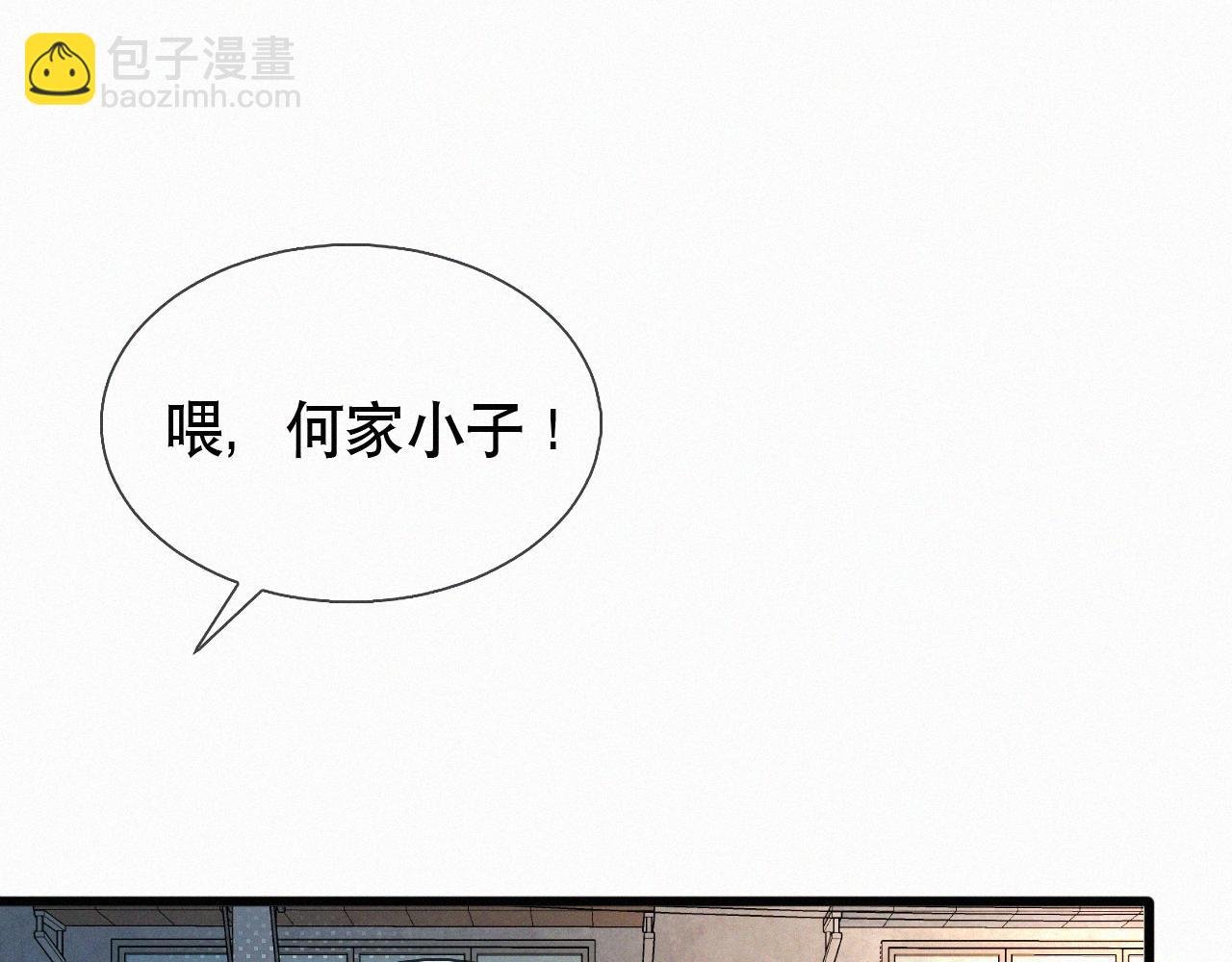 第21话 别再让我看见你！