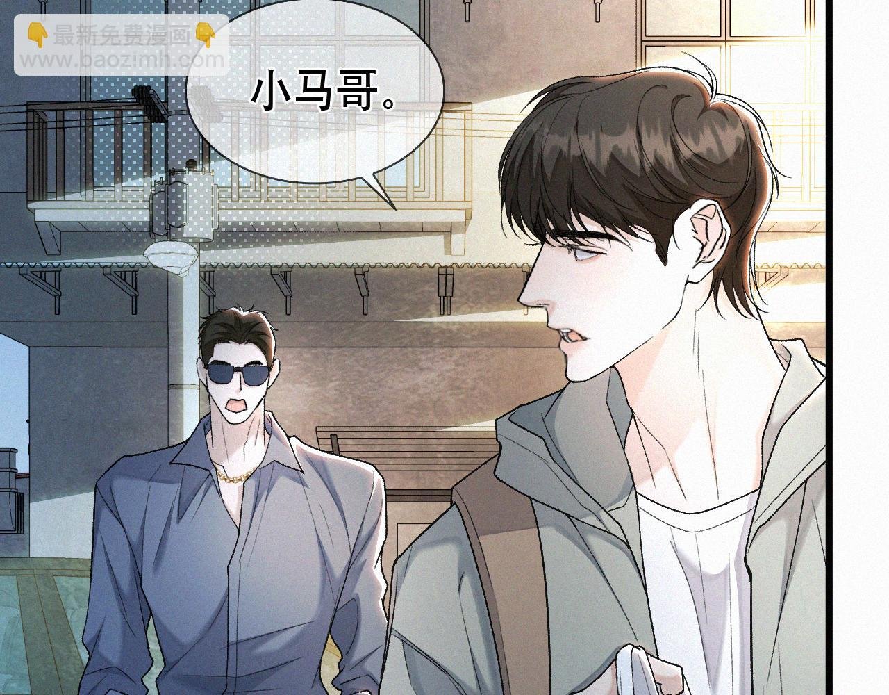第21话 别再让我看见你！