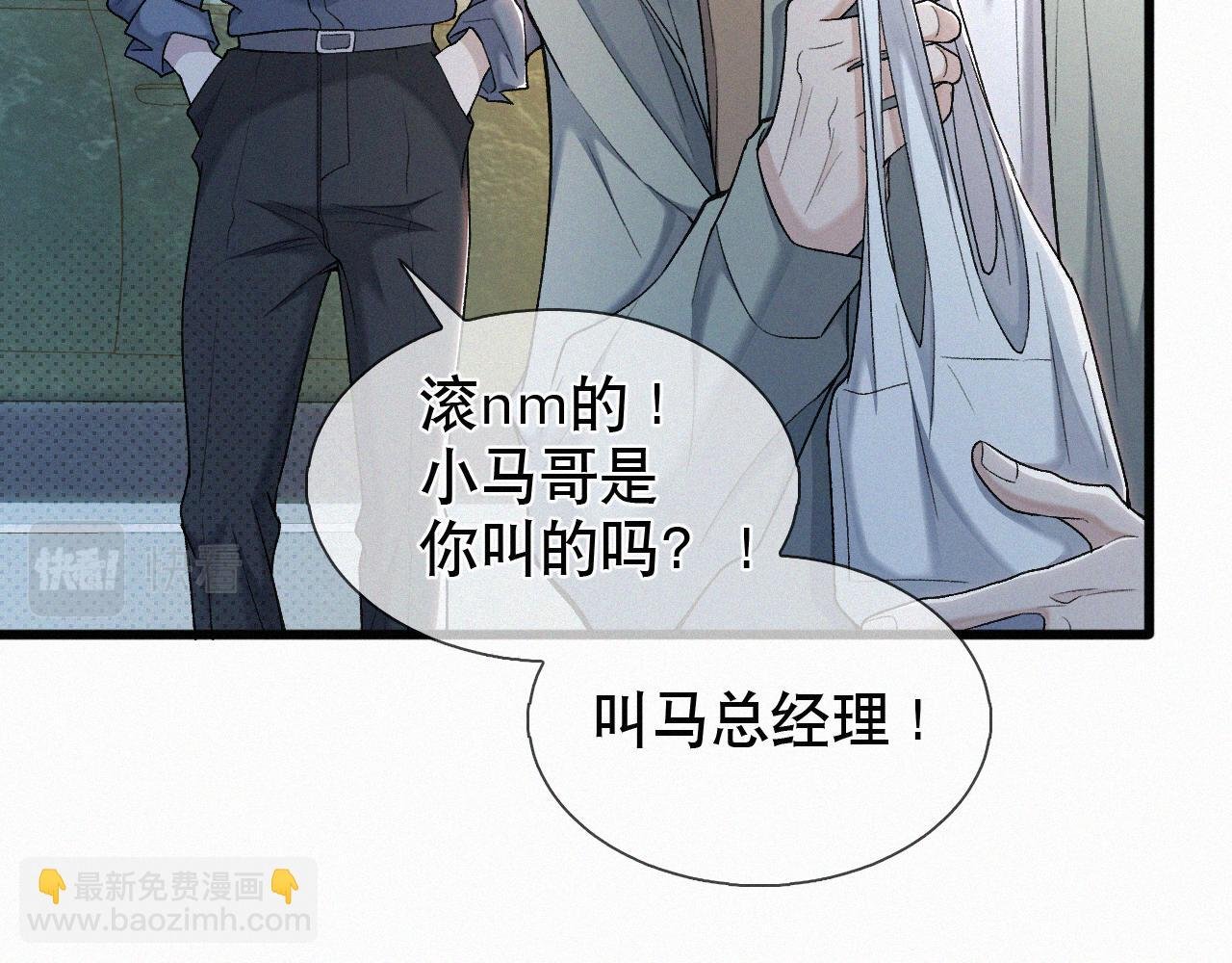 第21话 别再让我看见你！