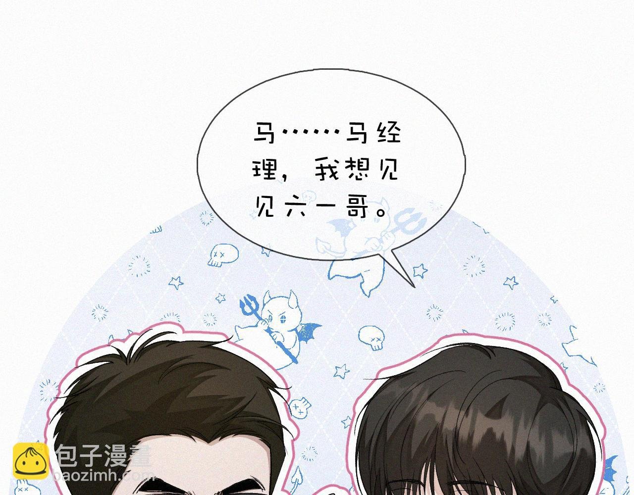 第21话 别再让我看见你！