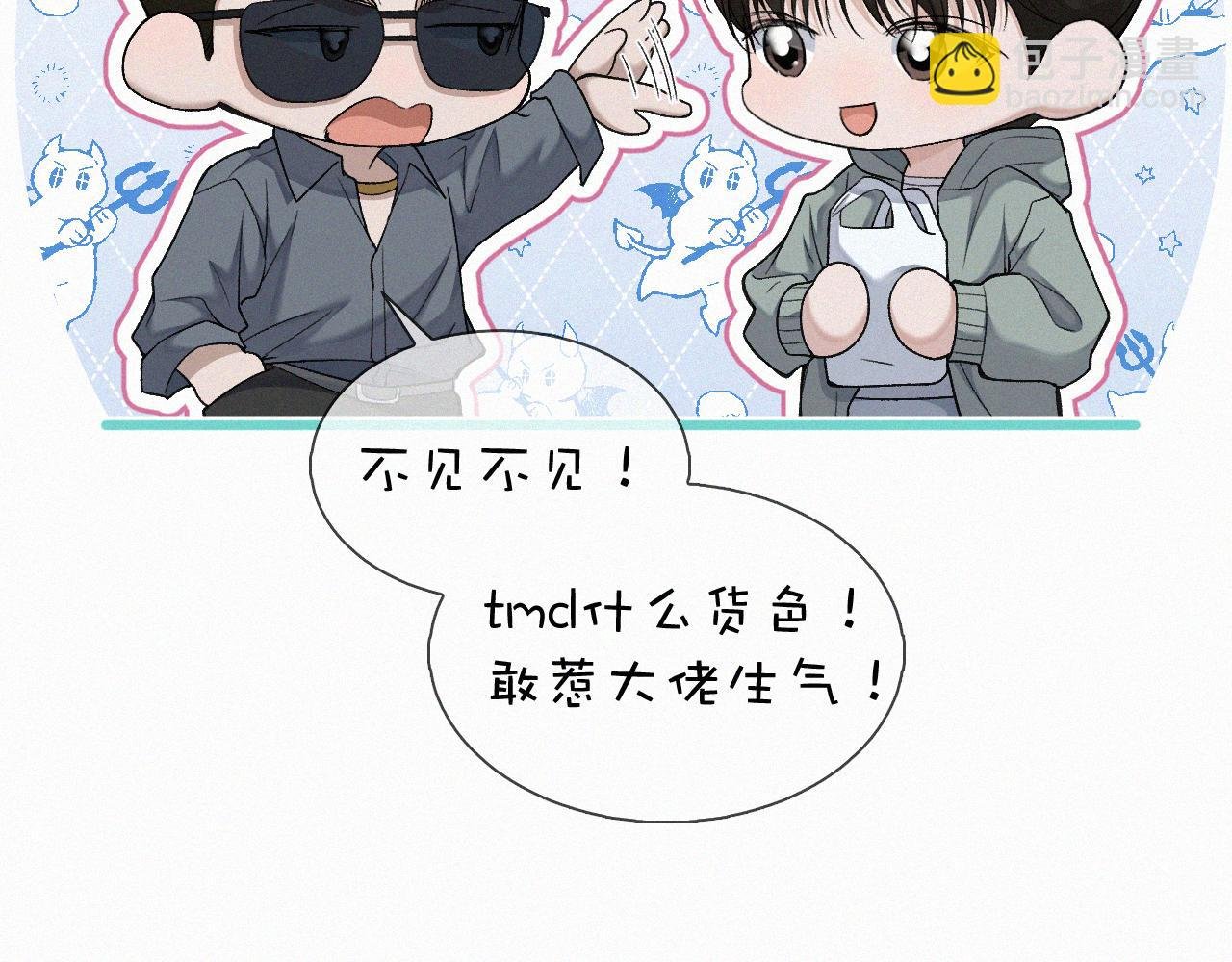 第21话 别再让我看见你！