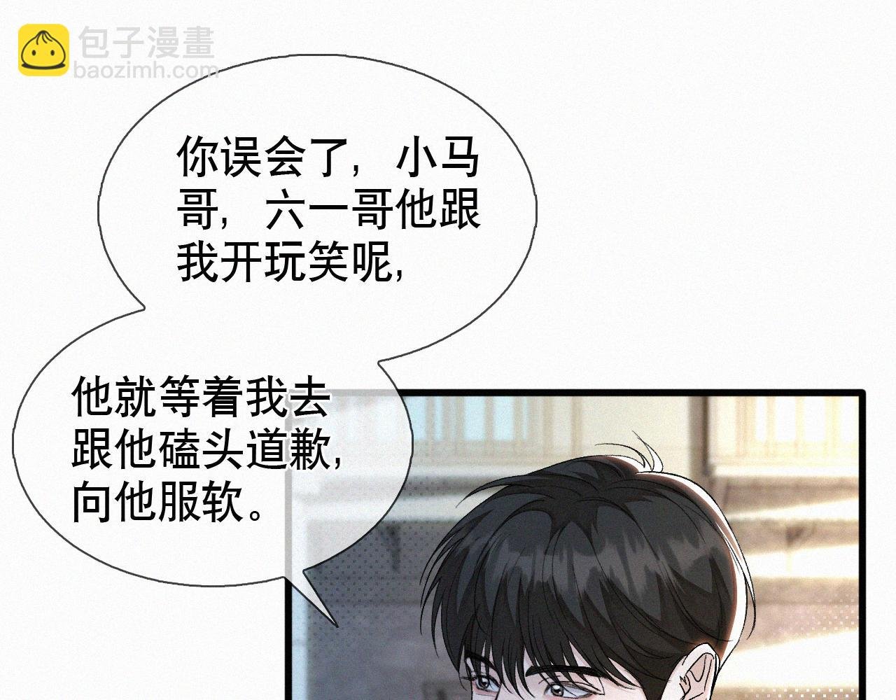 第21话 别再让我看见你！