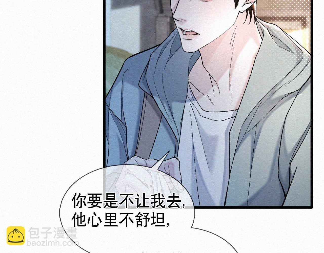 第21话 别再让我看见你！