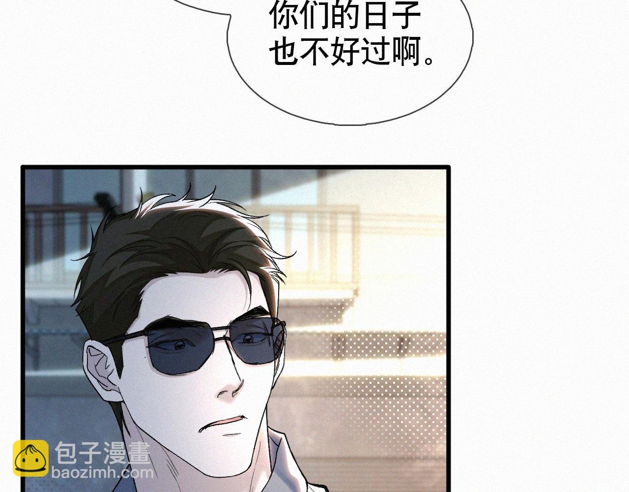 第21话 别再让我看见你！