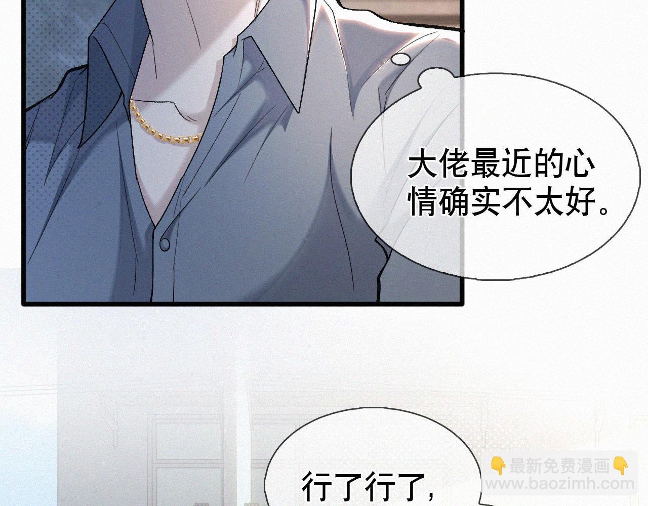 第21话 别再让我看见你！