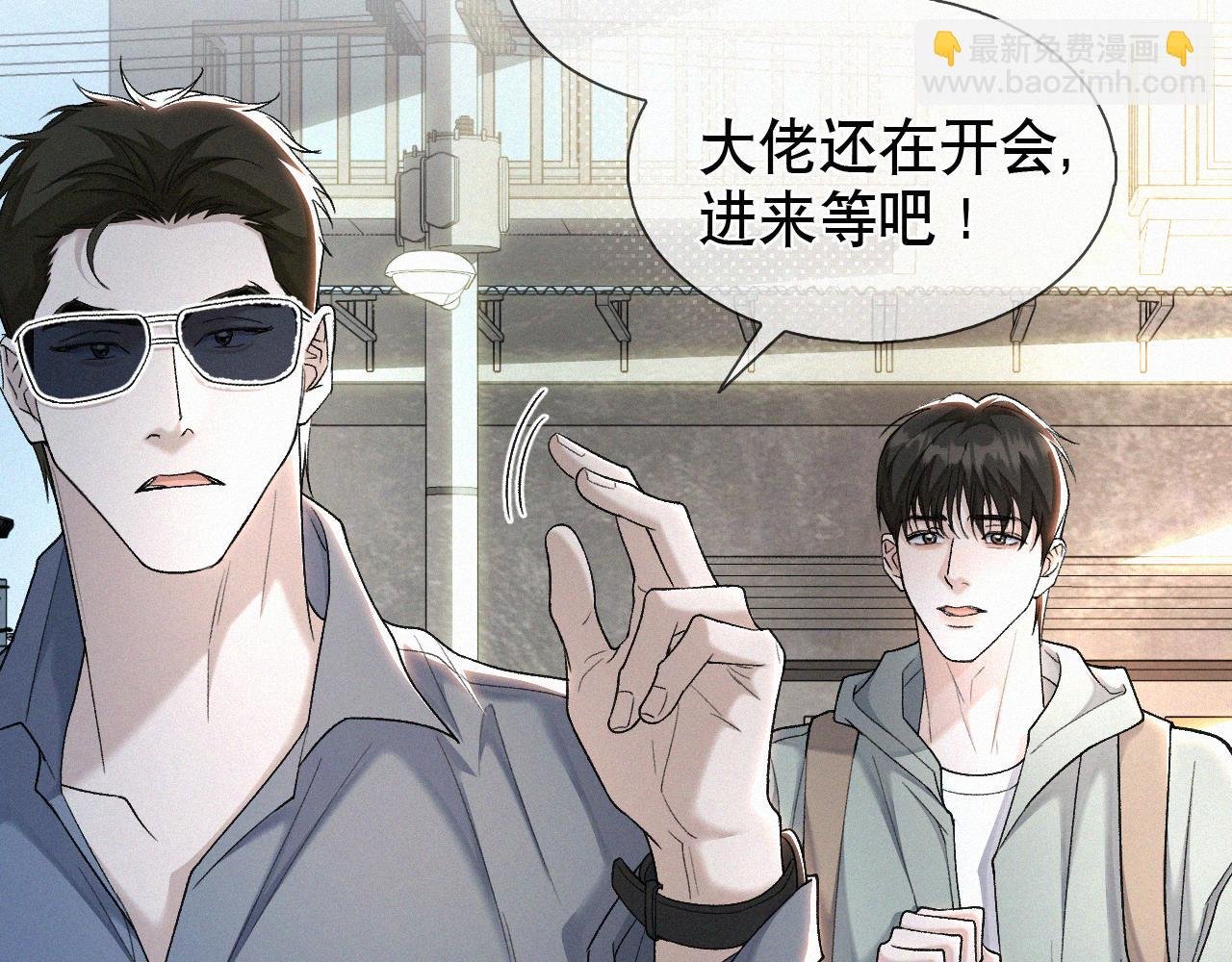 第21话 别再让我看见你！