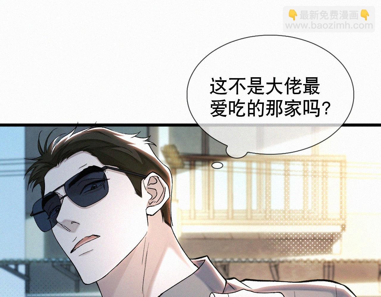 第21话 别再让我看见你！