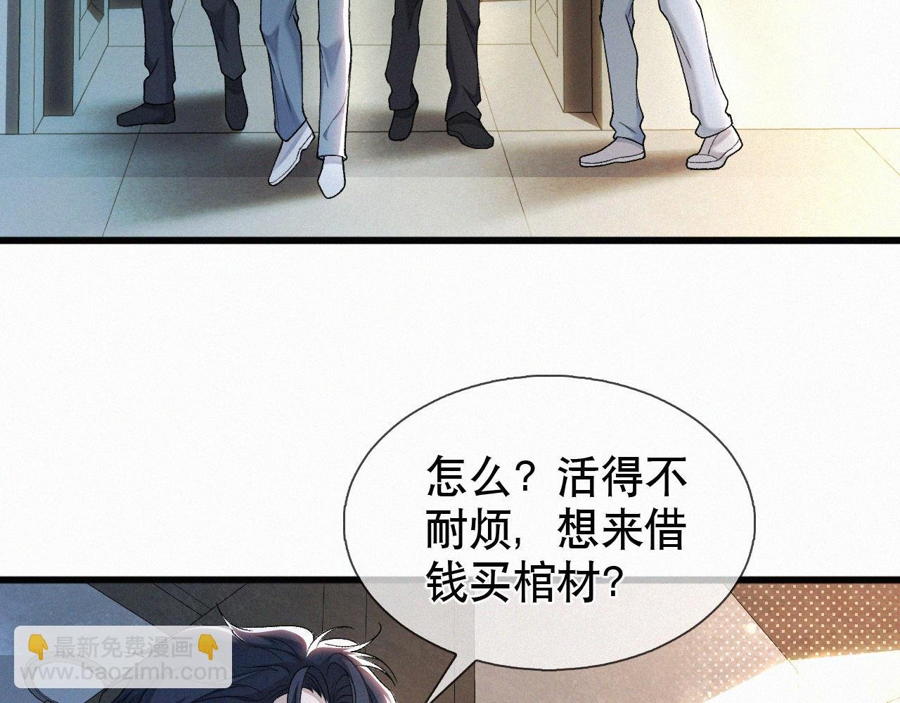 第21话 别再让我看见你！
