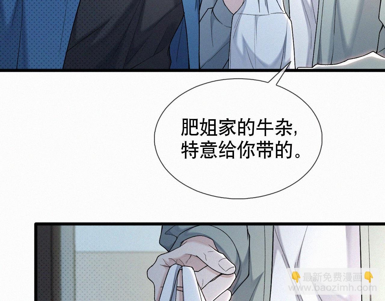 第21话 别再让我看见你！