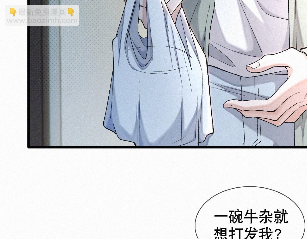 第21话 别再让我看见你！