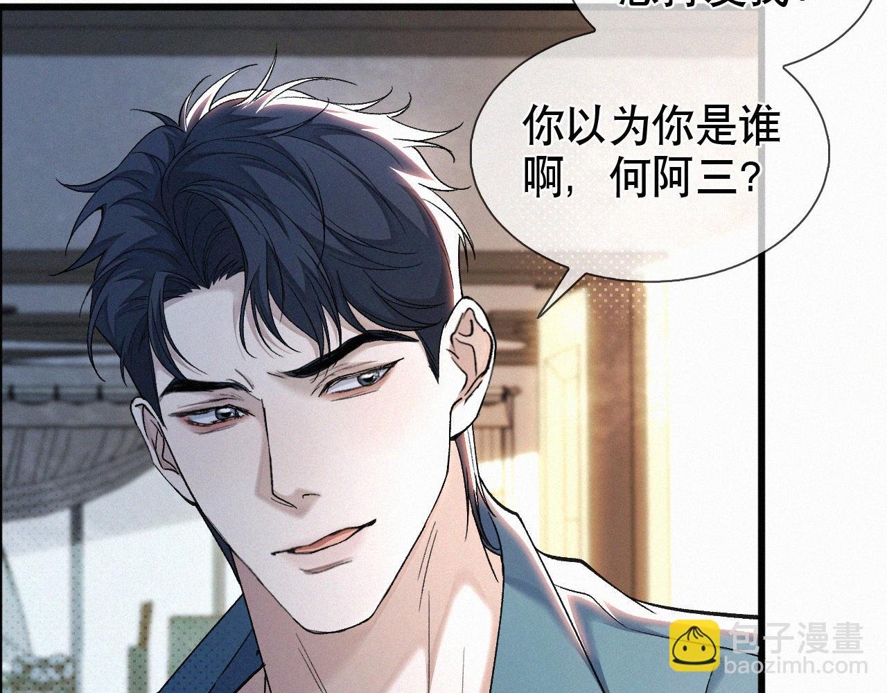 第21话 别再让我看见你！