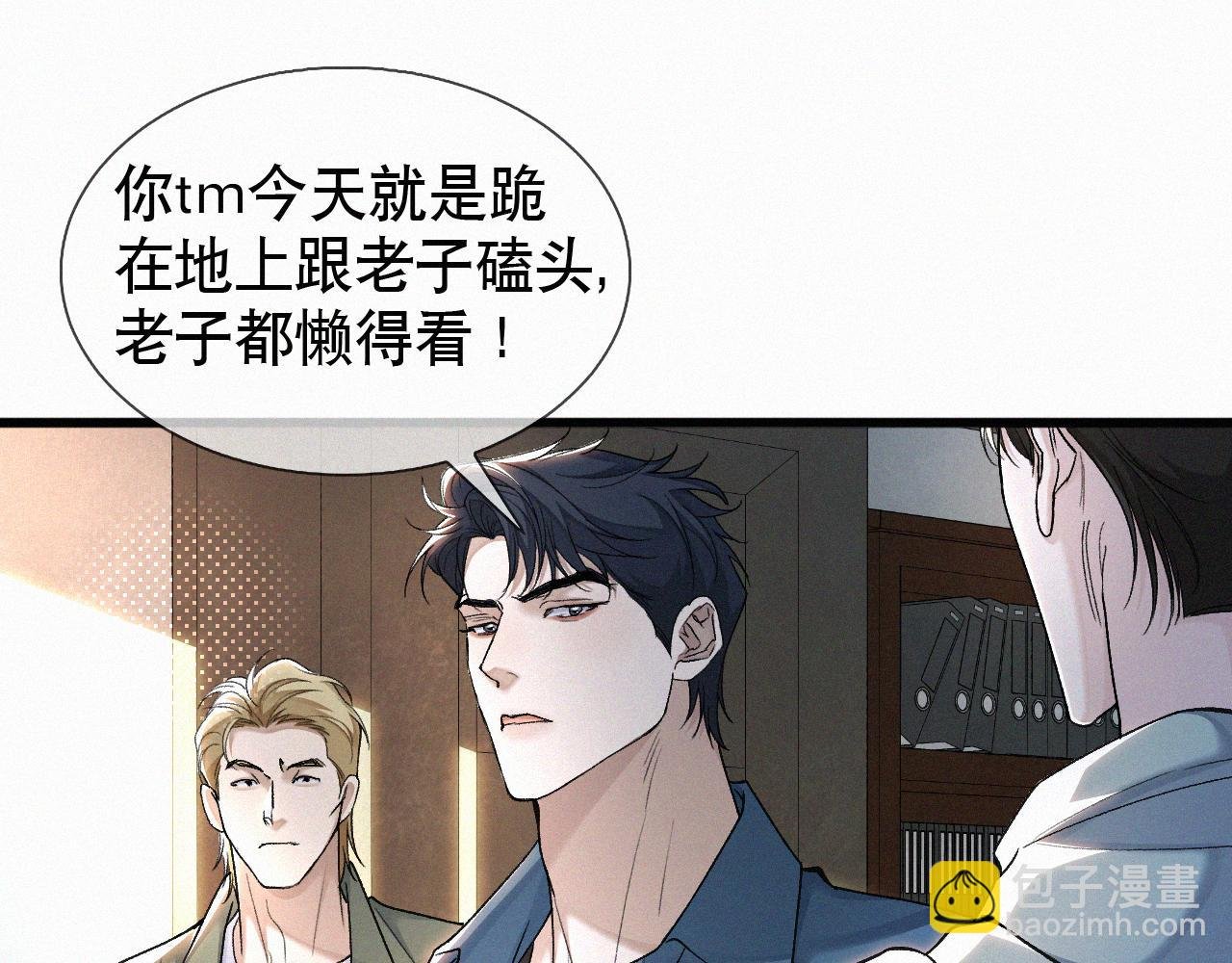 第21话 别再让我看见你！